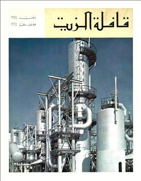 القافلة